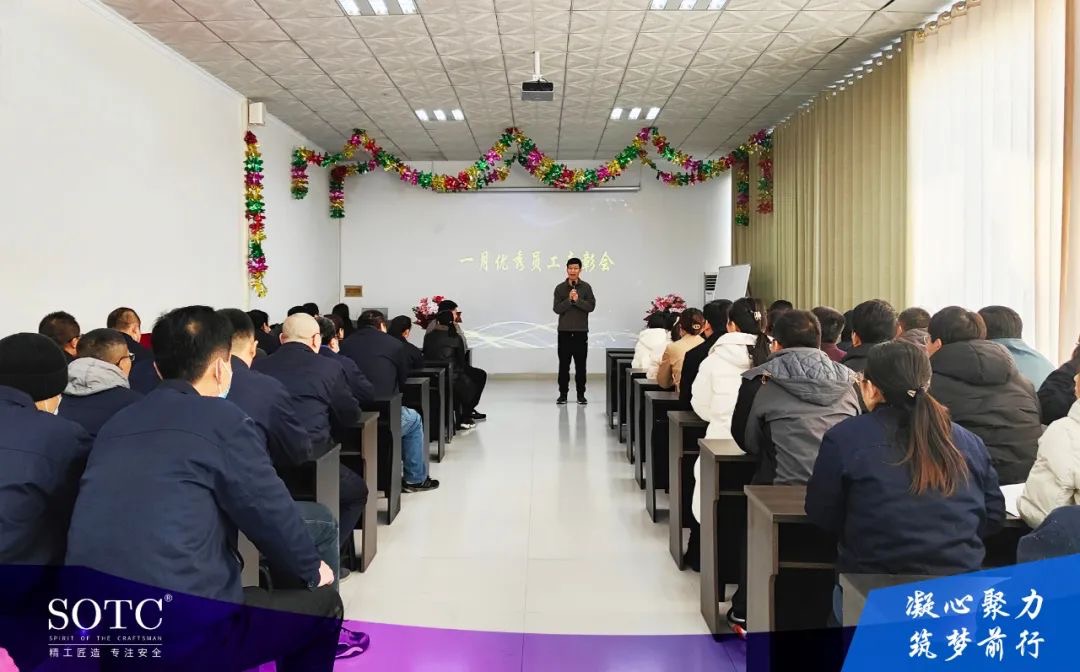 Monthly evaluation | 金年会体育 Technology's outstanding employee commendation meeting in January ended successfully!